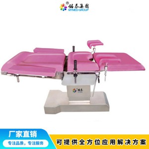 婦科手術(shù)臺(tái) 電動(dòng)綜合產(chǎn)床 婦科綜合手術(shù)床 電動(dòng)綜合產(chǎn)床